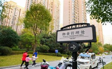 小区物业元旦活动方案策划8篇