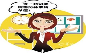 销售管理2022工作计划5篇