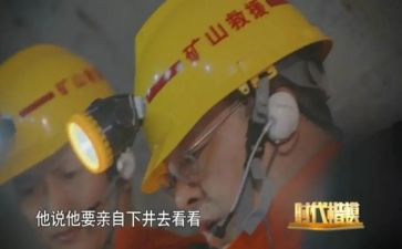 时代楷模肖文儒的心得体会5篇