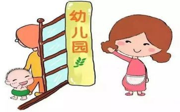幼儿园小一班主任工作计划7篇
