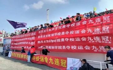 校运动会心得最新7篇