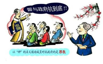 邪教心得体会1000字5篇
