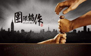 培训团队协作心得体会5篇
