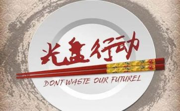 2024去行动演讲稿7篇