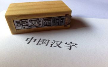 形近字教案反思精选6篇
