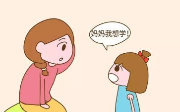 上兴趣班作文6篇