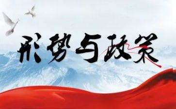 抗疫情形势与政策心得体会5篇