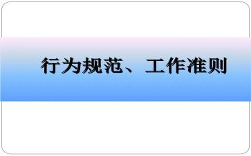 中小学生行为规范讲话稿5篇