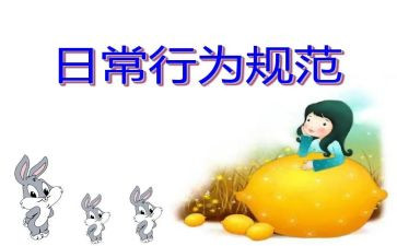 学生行为规范演讲稿5篇