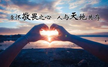 行有所止,言有所界作文优质7篇