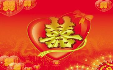 新婚的新郎讲话稿6篇
