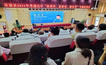 小学新课改工作总结5篇