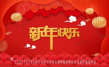 作文新年600字最新5篇