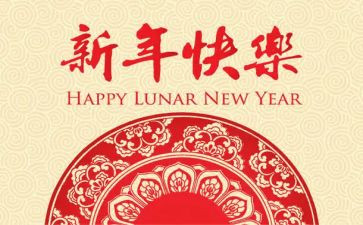 新年好作文最新7篇