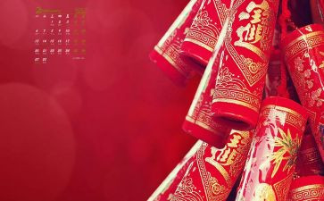新年贺词2024心得体会5篇