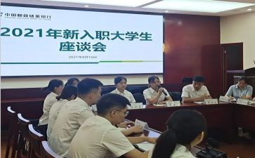 新入司述职报告优秀7篇