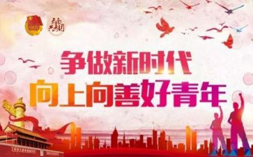 新时代的心得体会优质6篇
