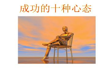 阳光心态健康成长演讲稿7篇