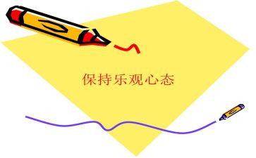 员工积极心态培训心得5篇