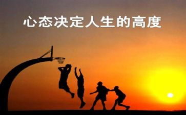 自律心态演讲稿7篇