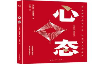 心态演讲稿5篇