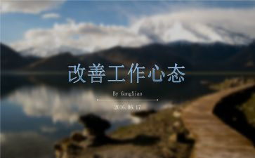 心态的心得体会最新7篇