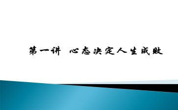 考试心态调整的演讲稿6篇