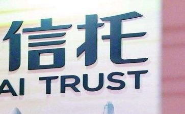 信托合同参考5篇
