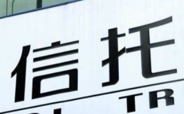 信托合同精选5篇