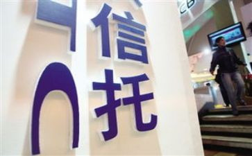 信托合同模板8篇