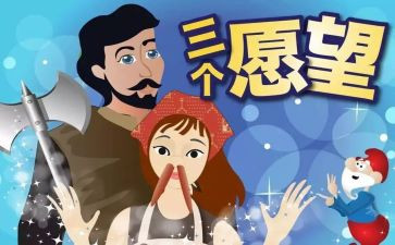 心愿作文我的心愿作文优秀5篇