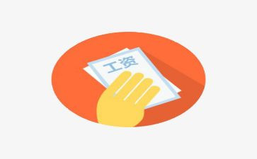 薪资调查报告6篇