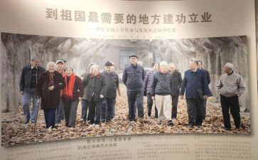 西迁感悟心得8篇