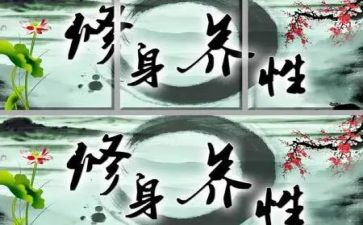 修身演讲稿8篇