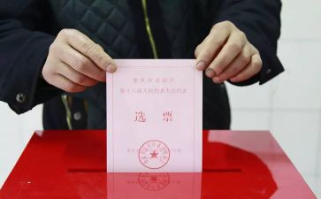 村选举工作报告6篇