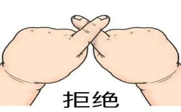 拒绝校园作文推荐5篇