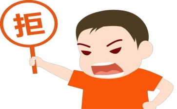 《拒绝》作文参考6篇