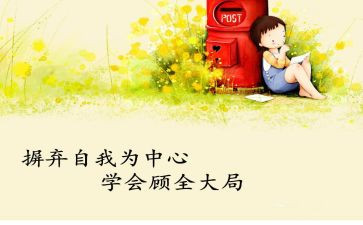 我学会做家务作文300字推荐5篇
