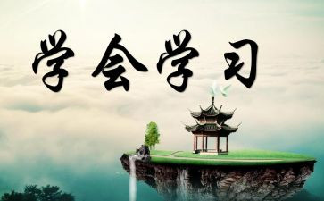 学会计的心得体会通用6篇