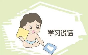 大学生学讲话稿参考5篇