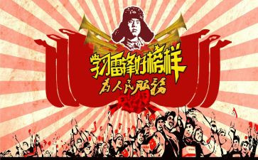 学雷锋活动总结通用7篇