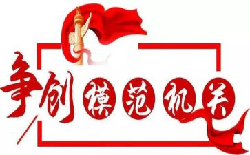 模范典型事迹8篇