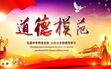 学模范事迹推荐5篇