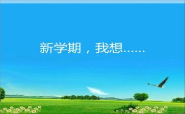 学生会学期计划中工作计划推荐6篇