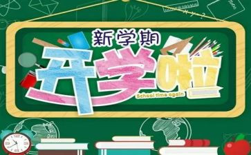 对学期的个人总结6篇