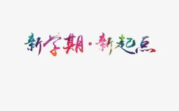 大学生半学期自我鉴定模板7篇