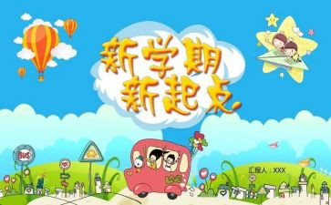 学期收获心得体会8篇