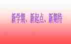 小班下学期学期工作计划通用8篇