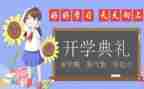 小班下学期学期工作计划模板8篇