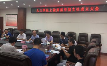 去小学社会实践报告总结6篇